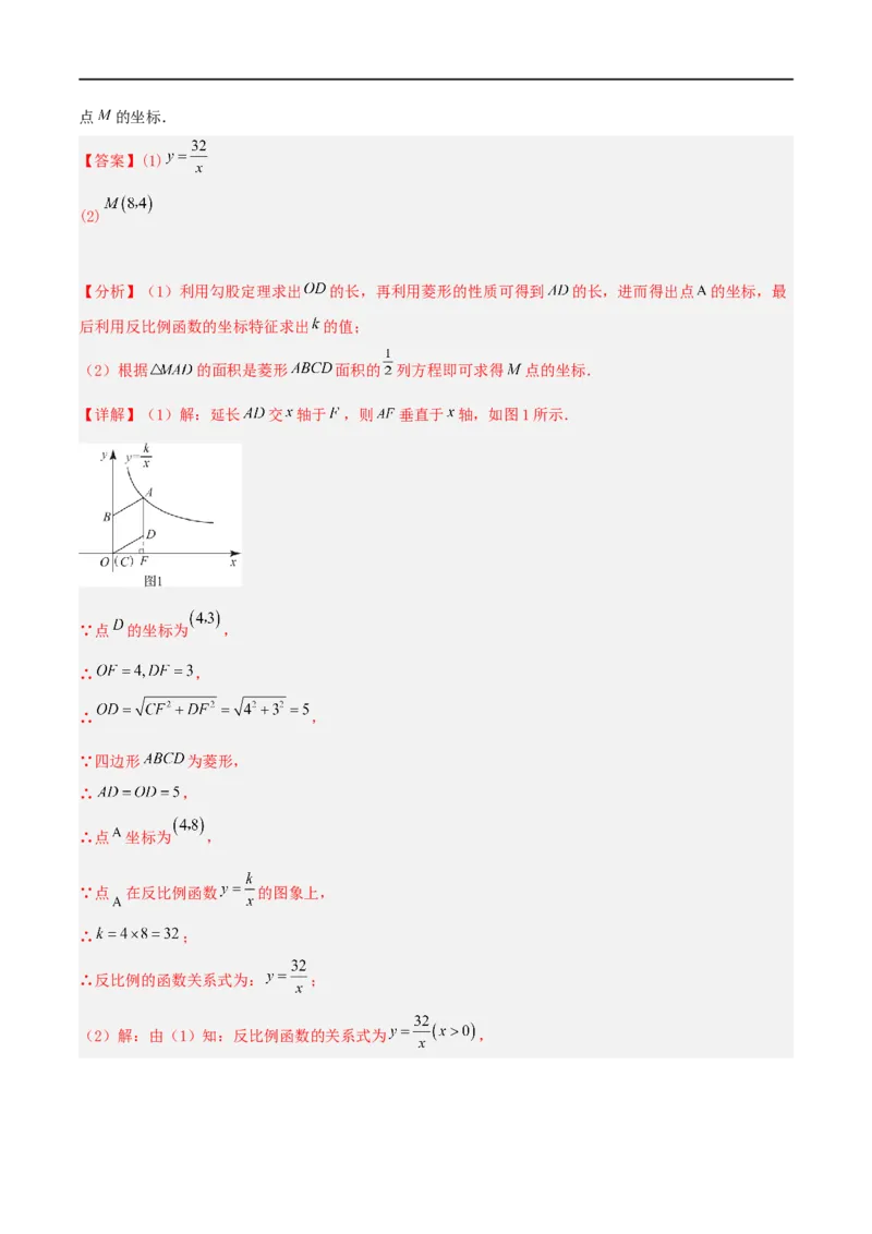 专题01平面直角坐标系中面积问题（解析版）_中考复习资料_语数英物化_2数学中考复习_2023年中考复习资料_二轮复习_备战2023年中考数学二轮复习常考点微专题归纳提分特训（全国通用）