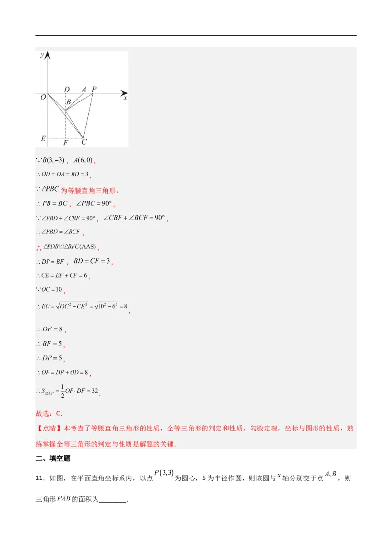 专题01平面直角坐标系中面积问题（解析版）_中考复习资料_语数英物化_2数学中考复习_2023年中考复习资料_二轮复习_备战2023年中考数学二轮复习常考点微专题归纳提分特训（全国通用）