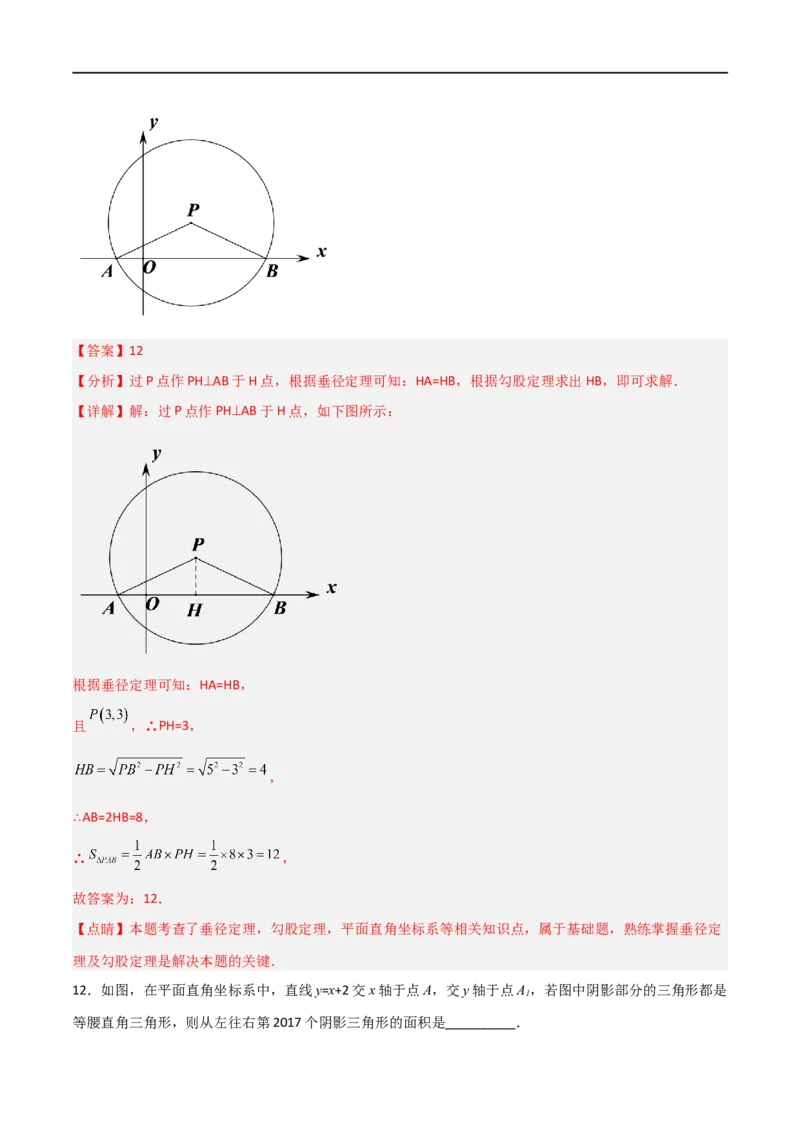 专题01平面直角坐标系中面积问题（解析版）_中考复习资料_语数英物化_2数学中考复习_2023年中考复习资料_二轮复习_备战2023年中考数学二轮复习常考点微专题归纳提分特训（全国通用）