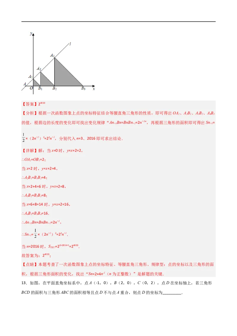 专题01平面直角坐标系中面积问题（解析版）_中考复习资料_语数英物化_2数学中考复习_2023年中考复习资料_二轮复习_备战2023年中考数学二轮复习常考点微专题归纳提分特训（全国通用）