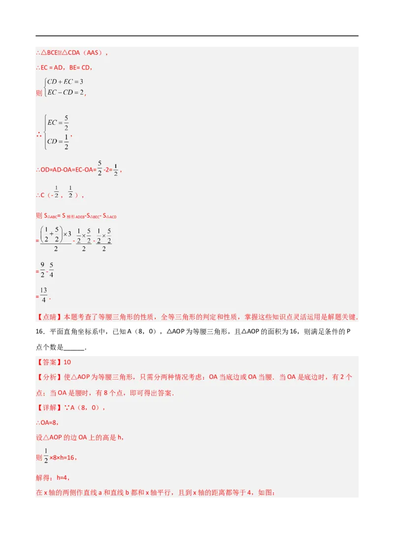 专题01平面直角坐标系中面积问题（解析版）_中考复习资料_语数英物化_2数学中考复习_2023年中考复习资料_二轮复习_备战2023年中考数学二轮复习常考点微专题归纳提分特训（全国通用）