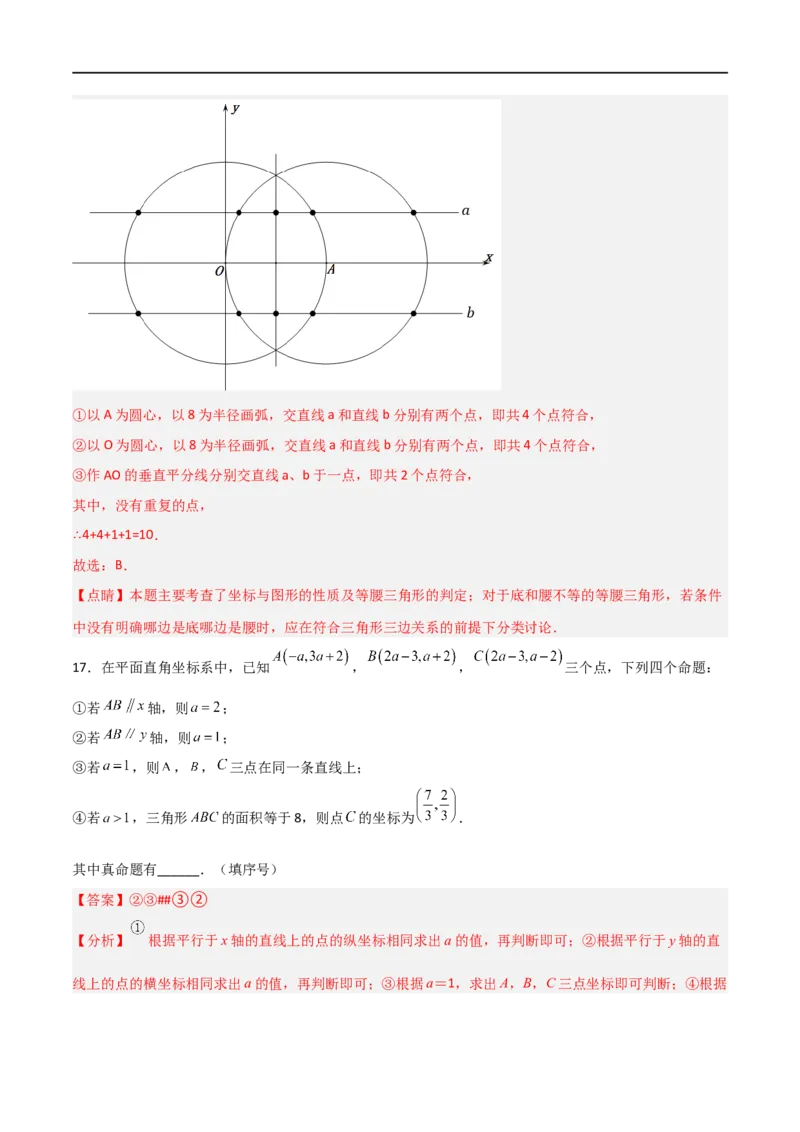 专题01平面直角坐标系中面积问题（解析版）_中考复习资料_语数英物化_2数学中考复习_2023年中考复习资料_二轮复习_备战2023年中考数学二轮复习常考点微专题归纳提分特训（全国通用）