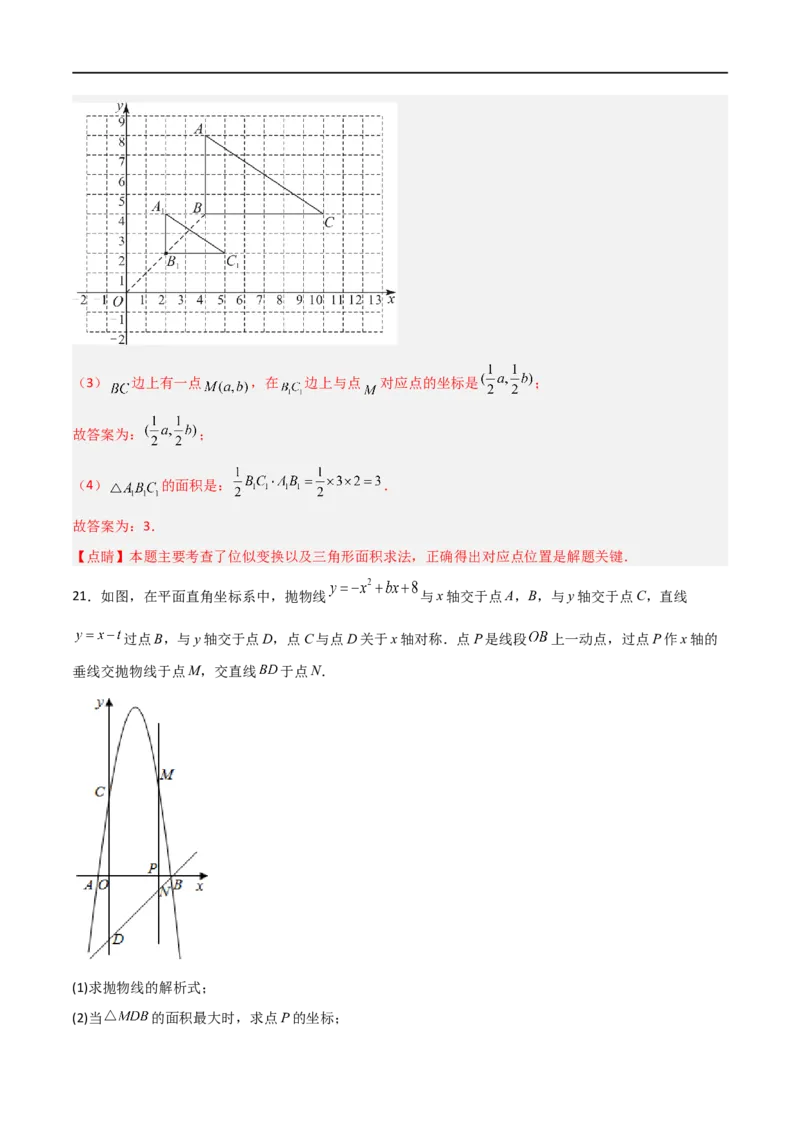 专题01平面直角坐标系中面积问题（解析版）_中考复习资料_语数英物化_2数学中考复习_2023年中考复习资料_二轮复习_备战2023年中考数学二轮复习常考点微专题归纳提分特训（全国通用）
