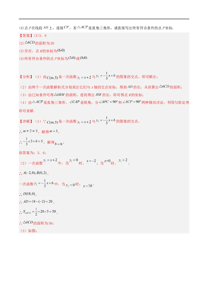 专题01平面直角坐标系中面积问题（解析版）_中考复习资料_语数英物化_2数学中考复习_2023年中考复习资料_二轮复习_备战2023年中考数学二轮复习常考点微专题归纳提分特训（全国通用）