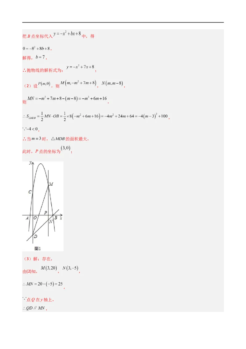 专题01平面直角坐标系中面积问题（解析版）_中考复习资料_语数英物化_2数学中考复习_2023年中考复习资料_二轮复习_备战2023年中考数学二轮复习常考点微专题归纳提分特训（全国通用）