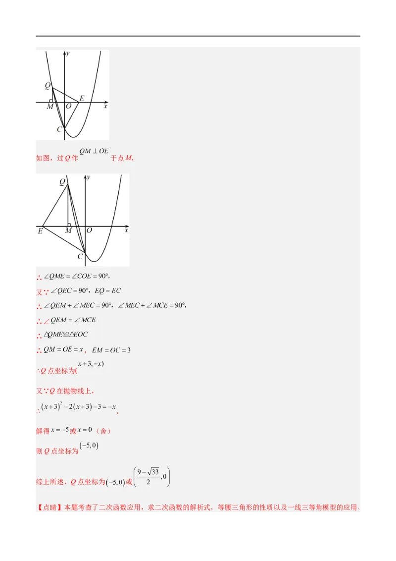 专题01平面直角坐标系中面积问题（解析版）_中考复习资料_语数英物化_2数学中考复习_2023年中考复习资料_二轮复习_备战2023年中考数学二轮复习常考点微专题归纳提分特训（全国通用）