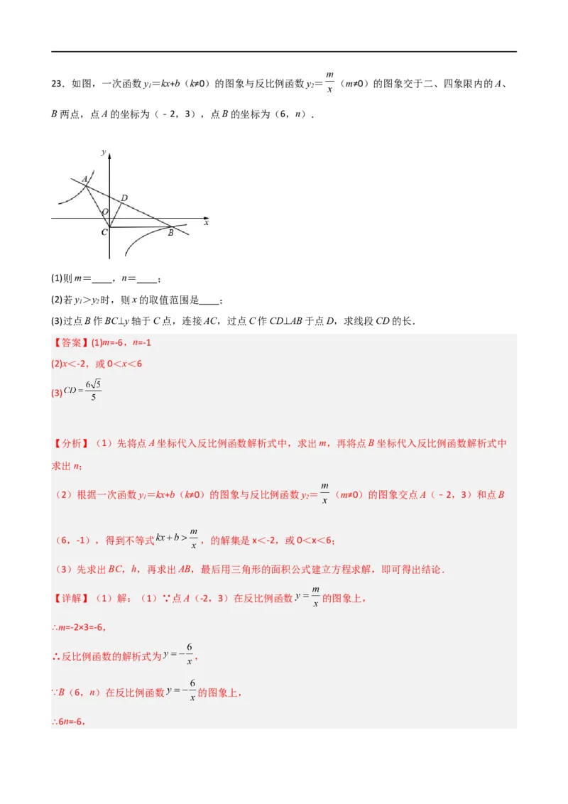 专题01平面直角坐标系中面积问题（解析版）_中考复习资料_语数英物化_2数学中考复习_2023年中考复习资料_二轮复习_备战2023年中考数学二轮复习常考点微专题归纳提分特训（全国通用）