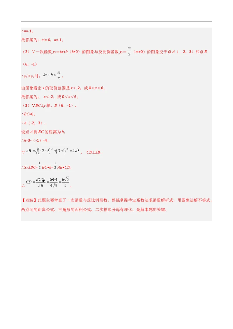 专题01平面直角坐标系中面积问题（解析版）_中考复习资料_语数英物化_2数学中考复习_2023年中考复习资料_二轮复习_备战2023年中考数学二轮复习常考点微专题归纳提分特训（全国通用）