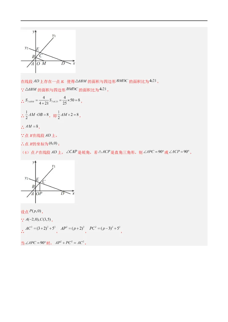 专题01平面直角坐标系中面积问题（解析版）_中考复习资料_语数英物化_2数学中考复习_2023年中考复习资料_二轮复习_备战2023年中考数学二轮复习常考点微专题归纳提分特训（全国通用）