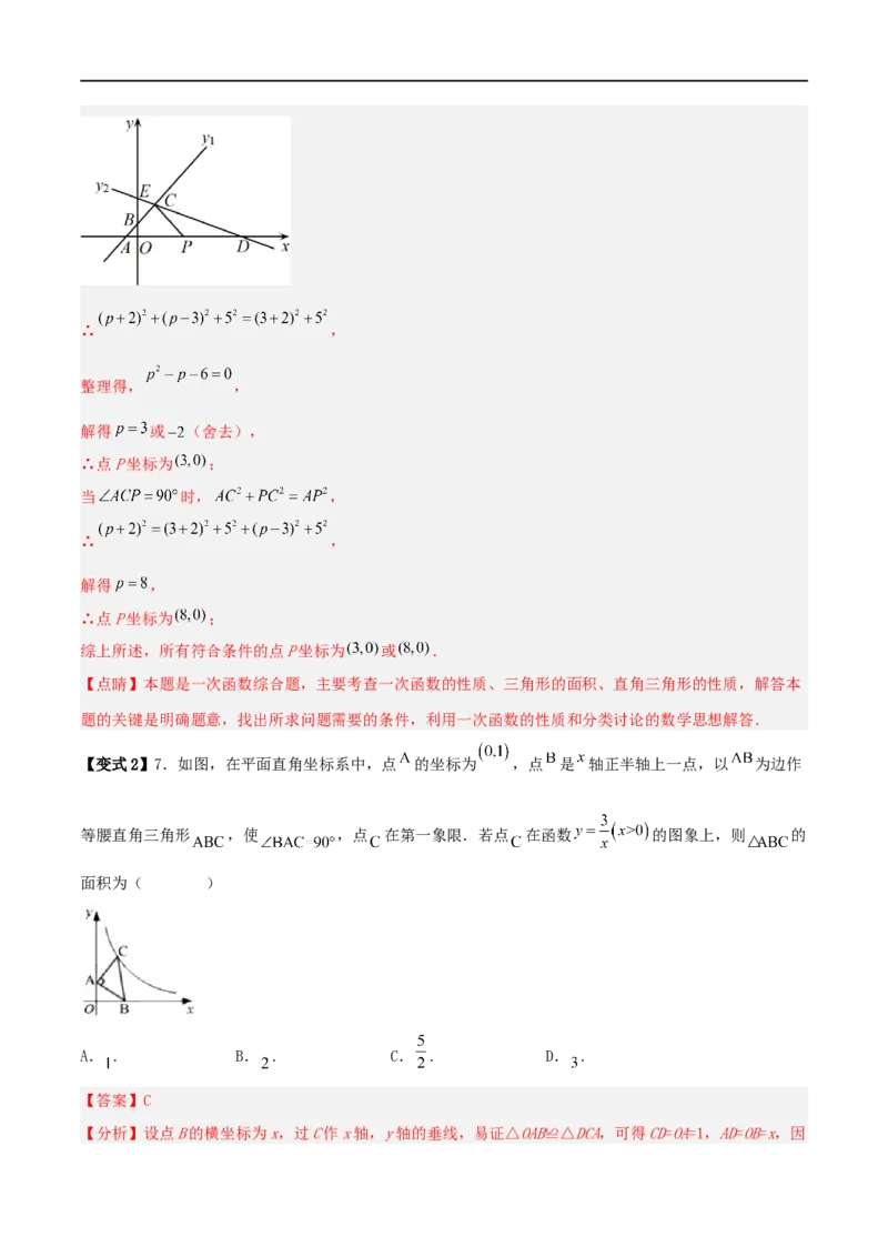 专题01平面直角坐标系中面积问题（解析版）_中考复习资料_语数英物化_2数学中考复习_2023年中考复习资料_二轮复习_备战2023年中考数学二轮复习常考点微专题归纳提分特训（全国通用）