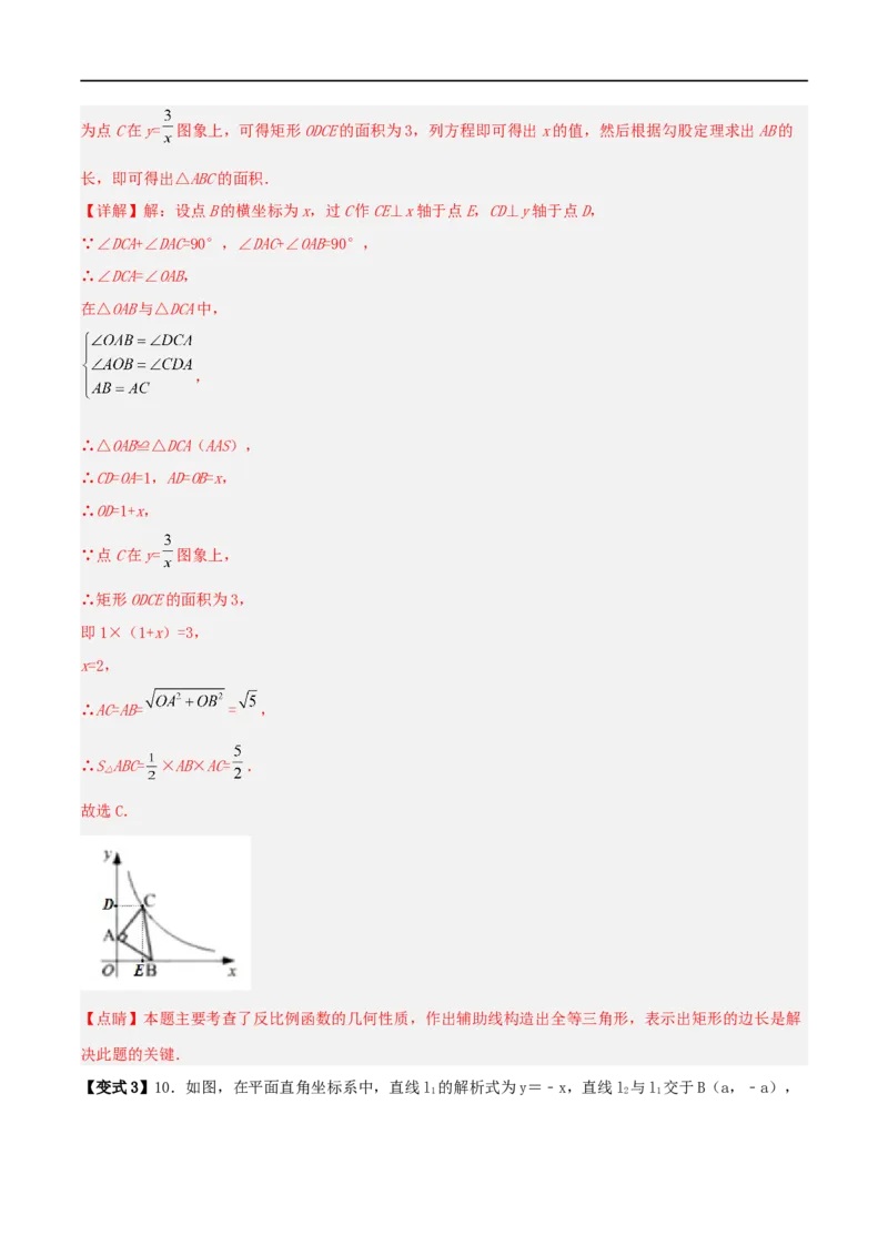 专题01平面直角坐标系中面积问题（解析版）_中考复习资料_语数英物化_2数学中考复习_2023年中考复习资料_二轮复习_备战2023年中考数学二轮复习常考点微专题归纳提分特训（全国通用）