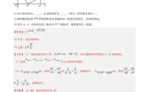 专题01平面直角坐标系中面积问题（解析版）_中考复习资料_语数英物化_2数学中考复习_2023年中考复习资料_二轮复习_备战2023年中考数学二轮复习常考点微专题归纳提分特训（全国通用）