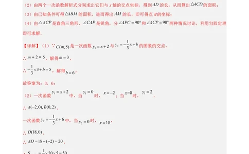 专题01平面直角坐标系中面积问题（解析版）_中考复习资料_语数英物化_2数学中考复习_2023年中考复习资料_二轮复习_备战2023年中考数学二轮复习常考点微专题归纳提分特训（全国通用）