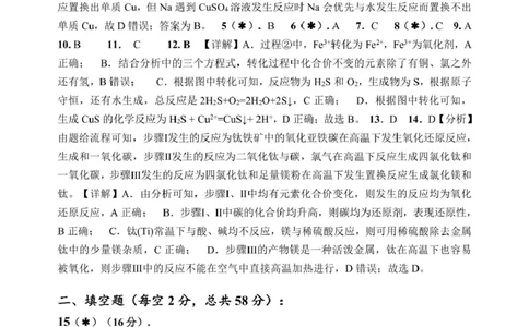 高一化学答案_2025年11月高一试卷_251118湖南省长沙市雅礼教育集团2025-2026学年高一上学期期中考试_湖南省长沙市雅礼教育集团2025-2026学年高一上学期期中考试化学试题扫描版含答案