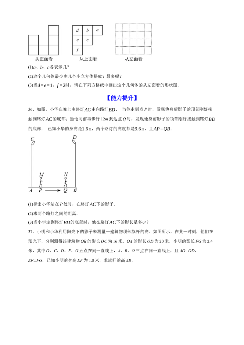 专题04投影与视图（分层训练）-2026年中考数学总复习重难考点强化训练（全国通用）(原卷版）_中考复习资料_语数英物化_2数学中考复习_2026年中考复习（更新中）