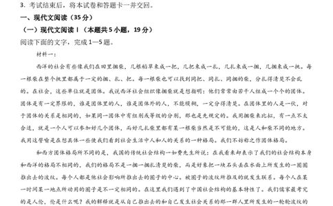 高2024级高一下期中期考试语文试卷_2025年05月试卷_0501重庆市万州二中2024-2025学年高一下学期期中考试_重庆市万州二中2024-2025学年高一下学期期中考试语文Word版含答案