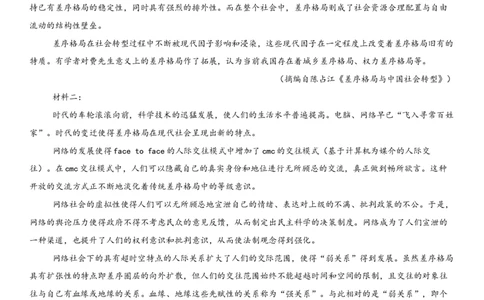 高2024级高一下期中期考试语文试卷_2025年05月试卷_0501重庆市万州二中2024-2025学年高一下学期期中考试_重庆市万州二中2024-2025学年高一下学期期中考试语文Word版含答案