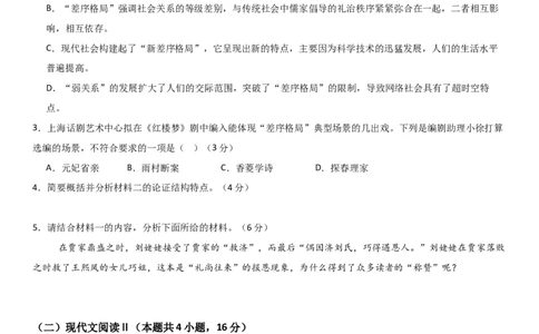高2024级高一下期中期考试语文试卷_2025年05月试卷_0501重庆市万州二中2024-2025学年高一下学期期中考试_重庆市万州二中2024-2025学年高一下学期期中考试语文Word版含答案