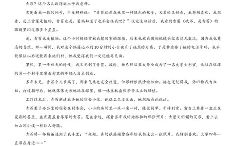 高2024级高一下期中期考试语文试卷_2025年05月试卷_0501重庆市万州二中2024-2025学年高一下学期期中考试_重庆市万州二中2024-2025学年高一下学期期中考试语文Word版含答案