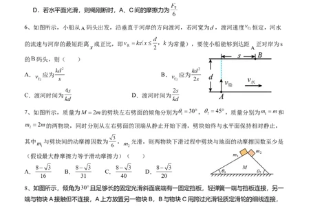 金益高中高一年级十二月月考物理试卷_2026年01月高一试卷_260111湖北省孝感市汉川市金益高级中学2025-2026学年高一上学期12月月考