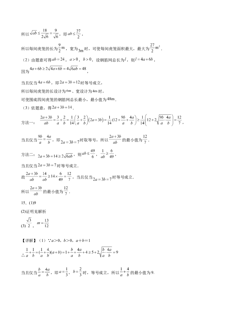 陕西省西北工业大学附属中学2025-2026学年高一上学期大练习（二）数学Word版含解析_2025年11月高一试卷_251107陕西省西北工业大学附属中学2025-2026学年高一上学期大练习（二）