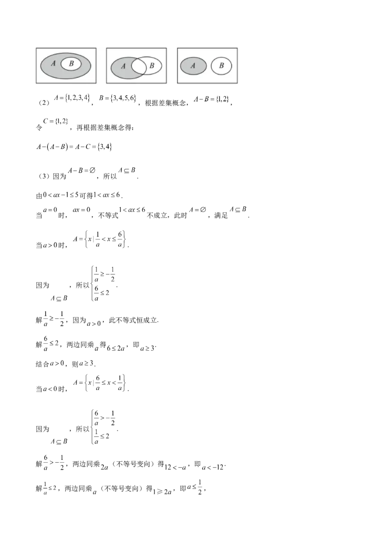 陕西省西北工业大学附属中学2025-2026学年高一上学期大练习（二）数学Word版含解析_2025年11月高一试卷_251107陕西省西北工业大学附属中学2025-2026学年高一上学期大练习（二）