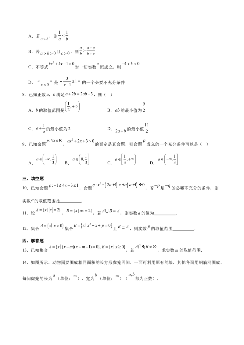 陕西省西北工业大学附属中学2025-2026学年高一上学期大练习（二）数学Word版含解析_2025年11月高一试卷_251107陕西省西北工业大学附属中学2025-2026学年高一上学期大练习（二）