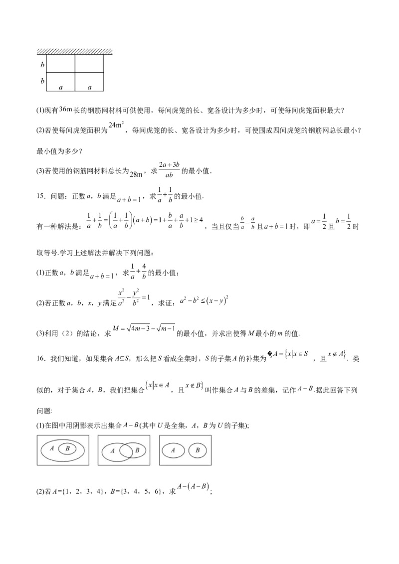 陕西省西北工业大学附属中学2025-2026学年高一上学期大练习（二）数学Word版含解析_2025年11月高一试卷_251107陕西省西北工业大学附属中学2025-2026学年高一上学期大练习（二）
