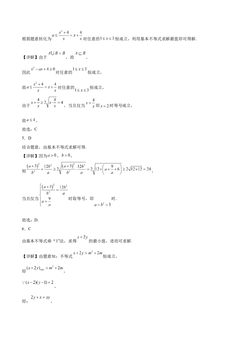 陕西省西北工业大学附属中学2025-2026学年高一上学期大练习（二）数学Word版含解析_2025年11月高一试卷_251107陕西省西北工业大学附属中学2025-2026学年高一上学期大练习（二）