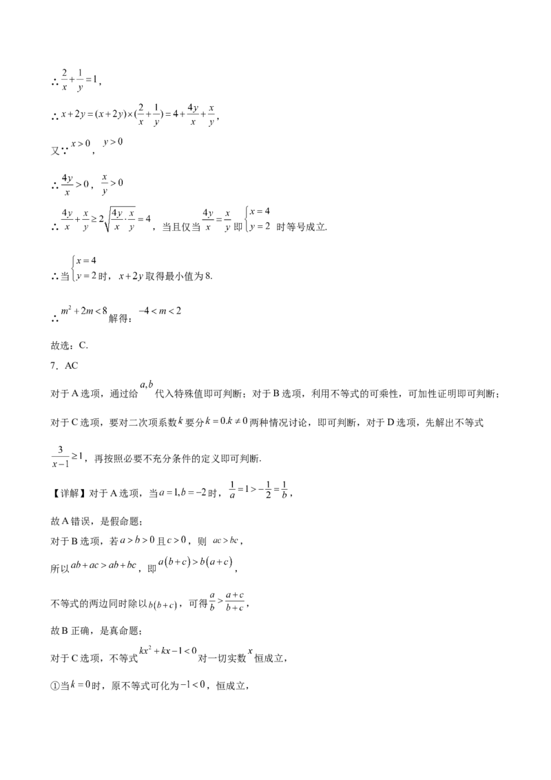 陕西省西北工业大学附属中学2025-2026学年高一上学期大练习（二）数学Word版含解析_2025年11月高一试卷_251107陕西省西北工业大学附属中学2025-2026学年高一上学期大练习（二）