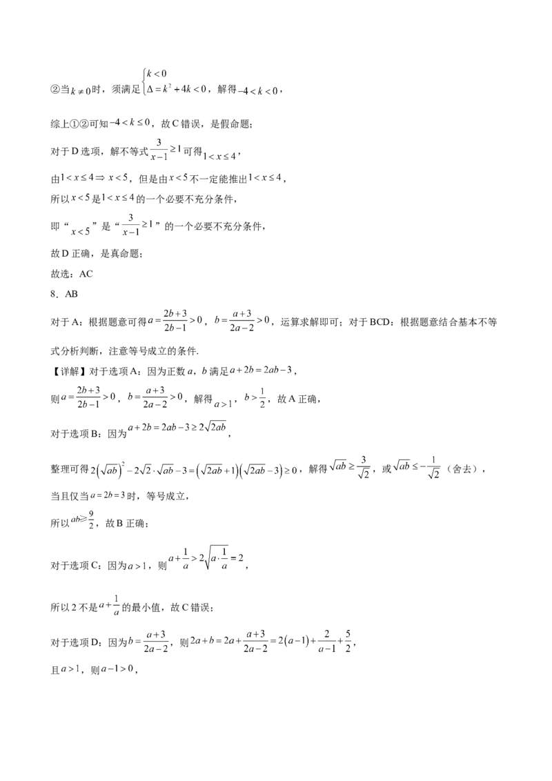 陕西省西北工业大学附属中学2025-2026学年高一上学期大练习（二）数学Word版含解析_2025年11月高一试卷_251107陕西省西北工业大学附属中学2025-2026学年高一上学期大练习（二）