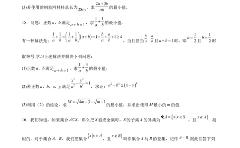 陕西省西北工业大学附属中学2025-2026学年高一上学期大练习（二）数学Word版含解析_2025年11月高一试卷_251107陕西省西北工业大学附属中学2025-2026学年高一上学期大练习（二）