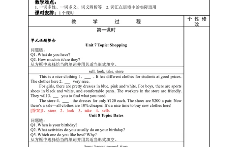 七年级（上）Units7~9（第3课时）2026年中考英语一轮复习教材梳理（人教版）_中考复习资料_语数英物化_3英语中考复习_2026年中考复习（更新中）
