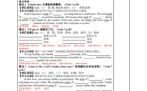 七年级（上）Units7~9（第3课时）2026年中考英语一轮复习教材梳理（人教版）_中考复习资料_语数英物化_3英语中考复习_2026年中考复习（更新中）