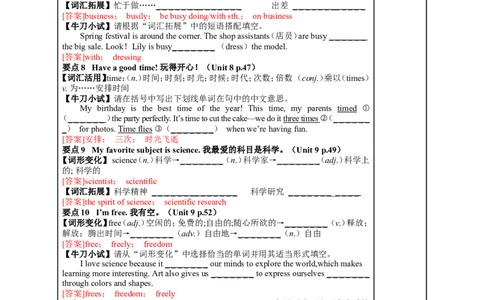 七年级（上）Units7~9（第3课时）2026年中考英语一轮复习教材梳理（人教版）_中考复习资料_语数英物化_3英语中考复习_2026年中考复习（更新中）