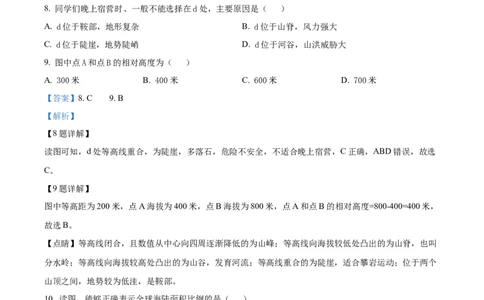 精品解析：2023年新疆维吾尔自治区新疆生产建设兵团中考地理真题（解析版）_new_7地理中考复习_2025中考复习资料_中考真题（近三年）_2023中考地理真题