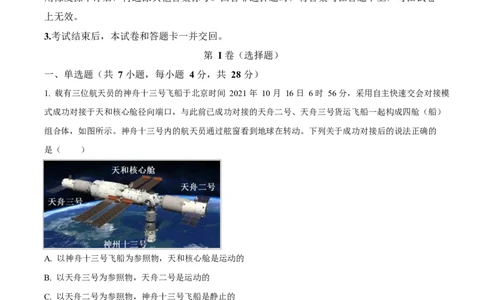 重庆市长寿中学2025-2026学年高一上学期11月期中物理试题（原卷版）_2025年11月高一试卷_251125重庆市长寿中学2025-2026学年高一上学期11月期中（全）