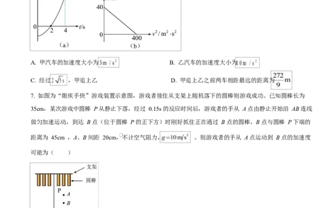 重庆市长寿中学2025-2026学年高一上学期11月期中物理试题（原卷版）_2025年11月高一试卷_251125重庆市长寿中学2025-2026学年高一上学期11月期中（全）