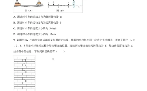重庆市长寿中学2025-2026学年高一上学期11月期中物理试题（原卷版）_2025年11月高一试卷_251125重庆市长寿中学2025-2026学年高一上学期11月期中（全）