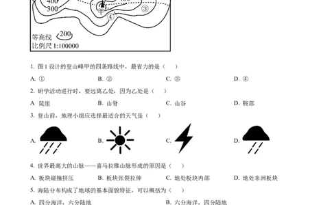 精品解析：2022年辽宁省阜新市中考地理真题（原卷版）_7地理中考复习_2025中考复习资料_中考真题（近三年）_2022年中考地理试卷104份_精品解析：2022年辽宁省阜新市中考地理真题