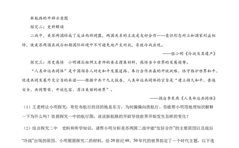 精品解析：2022年湖北省随州市中考历史真题（原卷版）_8历史中考复习_2025年中考复习资料_中考真题（近三年）_2022年中考历史试卷114份_精品解析：2022年湖北省随州市中考文综历史真题