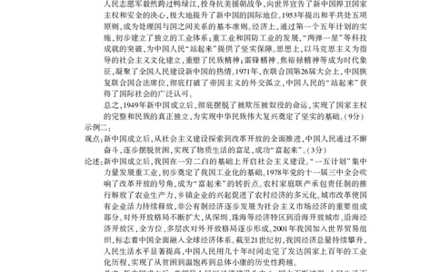 高一历史答案_2026年02月高一试卷_260213河南省洛阳市2025-2026学年高一上学期2月期末考试（全）_河南省洛阳市2025-2026学年高一上学期2月期末考试历史试题含答案