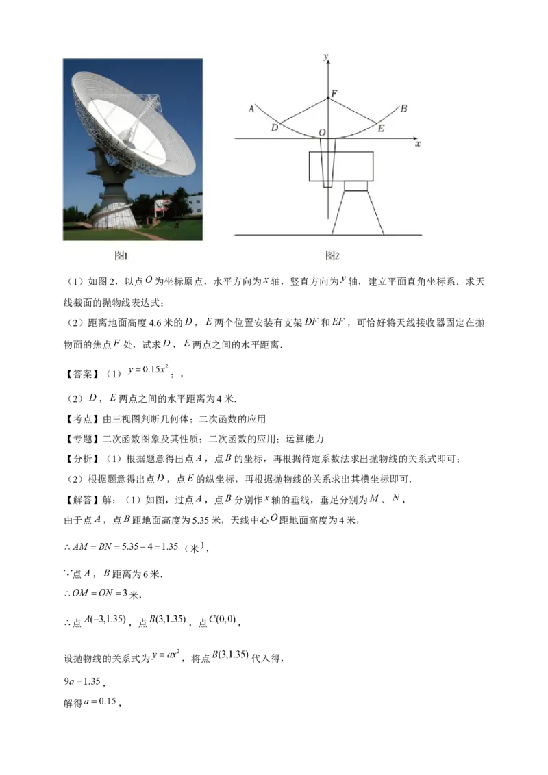 2026年中考数学一轮复习投影与视图（含解析）.1_中考复习资料_语数英物化_2数学中考复习_2026年中考复习（更新中）_中考备考2026年中考数学一轮复习专题训练