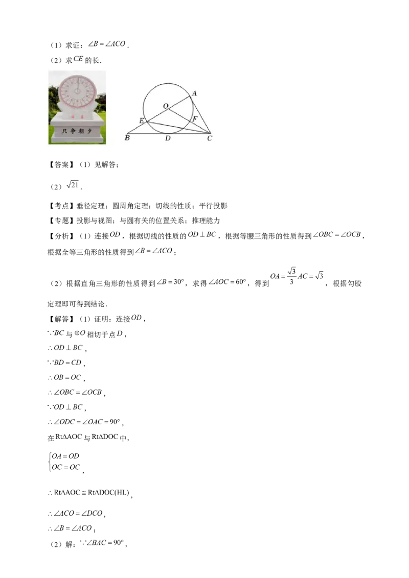 2026年中考数学一轮复习投影与视图（含解析）.1_中考复习资料_语数英物化_2数学中考复习_2026年中考复习（更新中）_中考备考2026年中考数学一轮复习专题训练