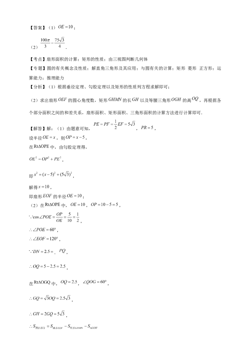 2026年中考数学一轮复习投影与视图（含解析）.1_中考复习资料_语数英物化_2数学中考复习_2026年中考复习（更新中）_中考备考2026年中考数学一轮复习专题训练