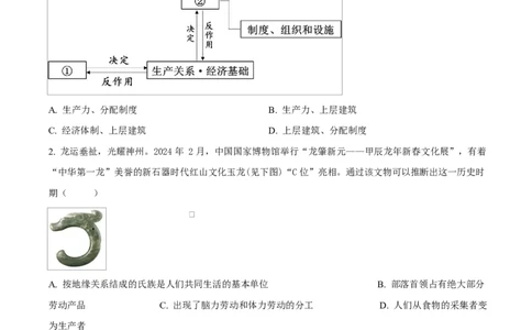 重庆市渝西中学2025-2026学年高一上学期10月月考政治试题（原卷版）_2025年10月高一试卷_251030重庆市渝西中学2025-2026学年高一上学期10月月考