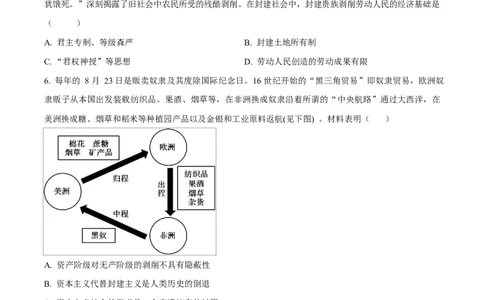 重庆市渝西中学2025-2026学年高一上学期10月月考政治试题（原卷版）_2025年10月高一试卷_251030重庆市渝西中学2025-2026学年高一上学期10月月考