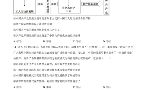 重庆市渝西中学2025-2026学年高一上学期10月月考政治试题（原卷版）_2025年10月高一试卷_251030重庆市渝西中学2025-2026学年高一上学期10月月考
