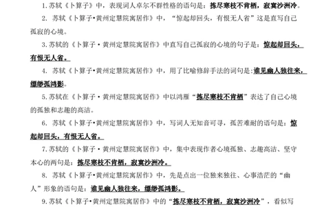 27++八年级下册第六单元课外诗词默写背诵+-2025年中考语文古诗文默写背诵与强化训练_中考复习资料_语数英物化_1语文中考复习_2025年中考资料_2025年中考语文古诗文默写背诵与强化训练