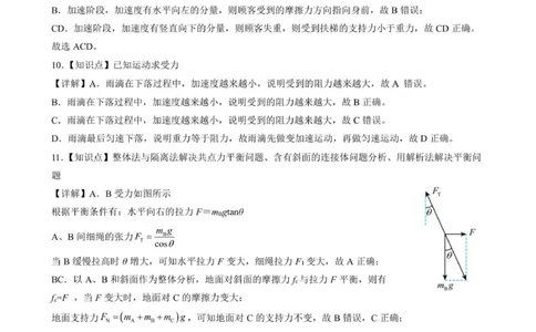 高一上12月份月考物理答案(2)_2026年01月高一试卷_260101山东省德州市夏津第一中学2025-2026学年高一上学期12月月考（全）